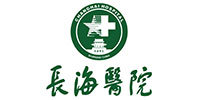长海医院